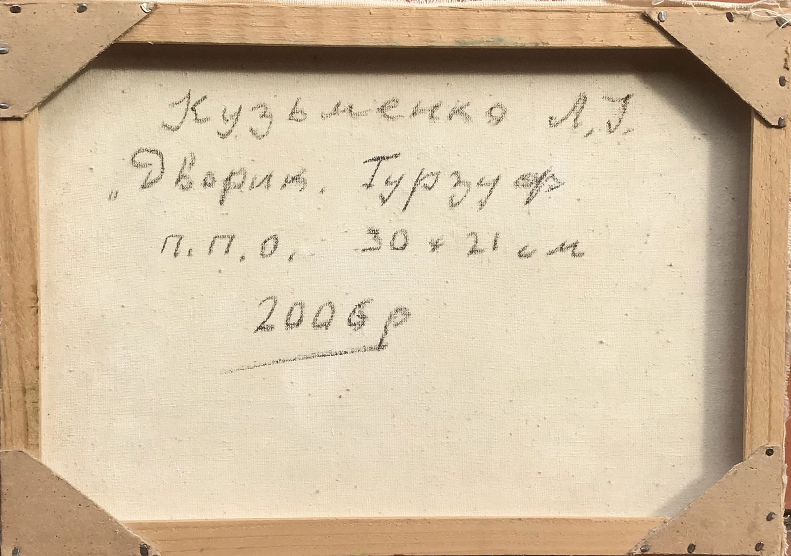 Oil painting Yard. Gurzuf Leonid Kuzmenko - 6