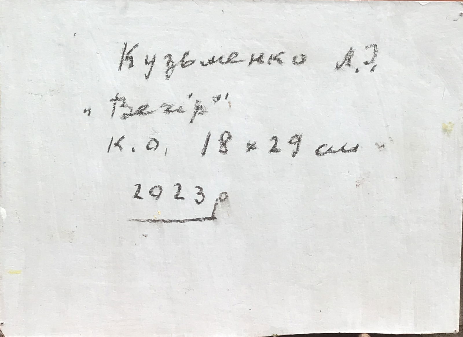 Oil painting Evening Leonid Kuzmenko - 6