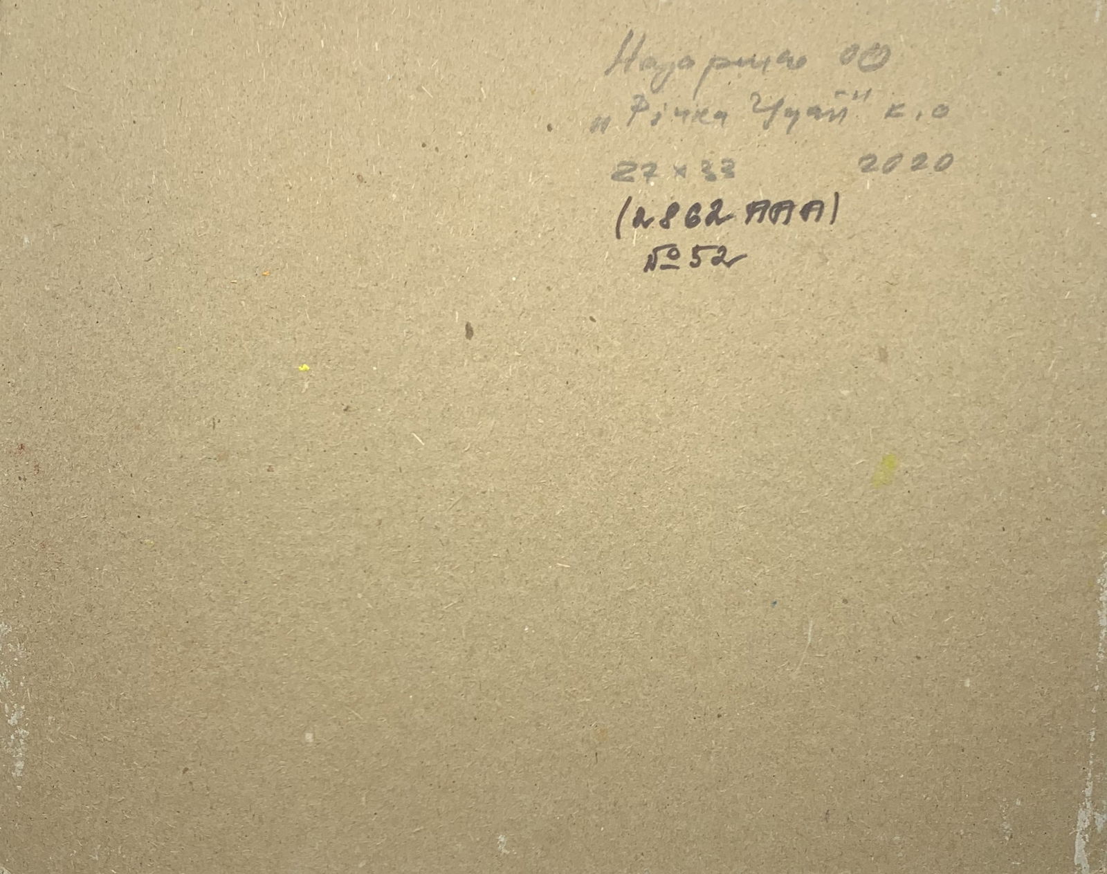 Oil painting Uday River Oleksandr Oleksandrovich Nazarenko - 2