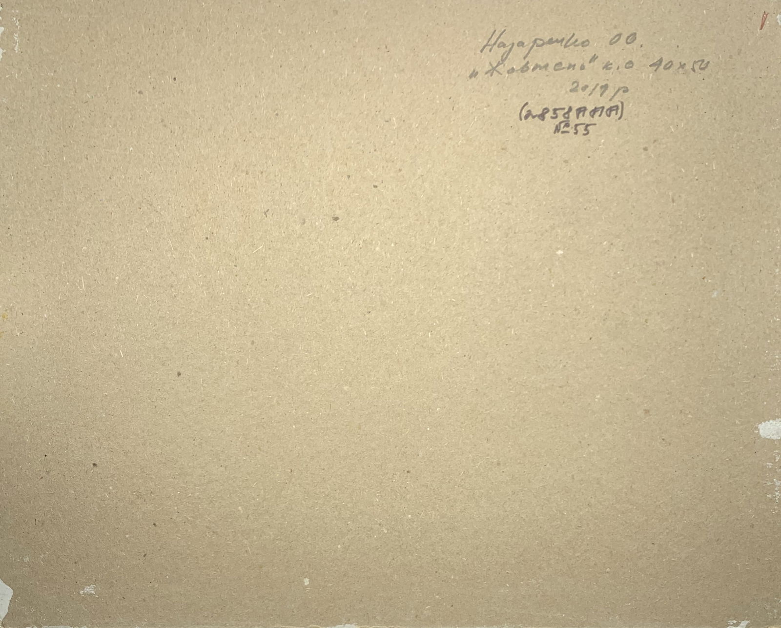 Oil painting October Oleksandr Oleksandrovich Nazarenko - 2