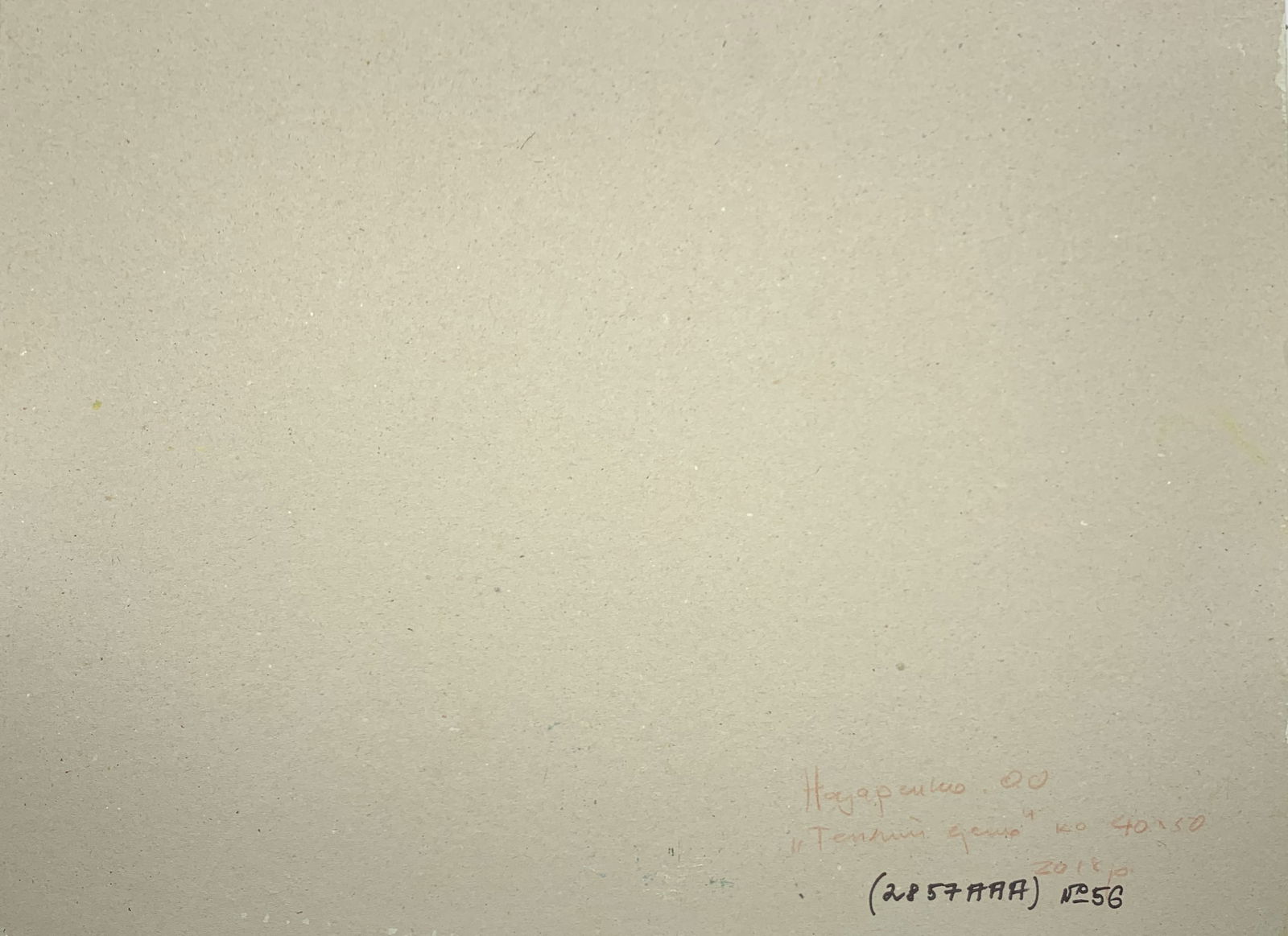 Oil painting Warm day Oleksandr Oleksandrovich Nazarenko - 2