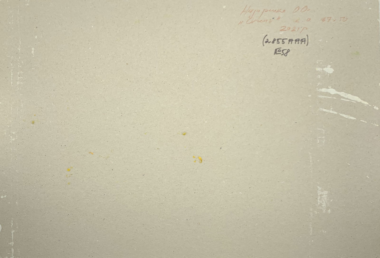 Oil painting January Oleksandr Oleksandrovich Nazarenko - 2