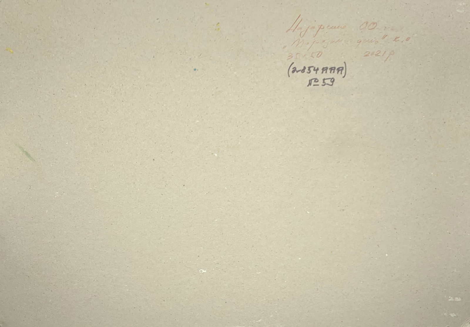 Oil painting Freezing day Oleksandr Oleksandrovich Nazarenko - 3