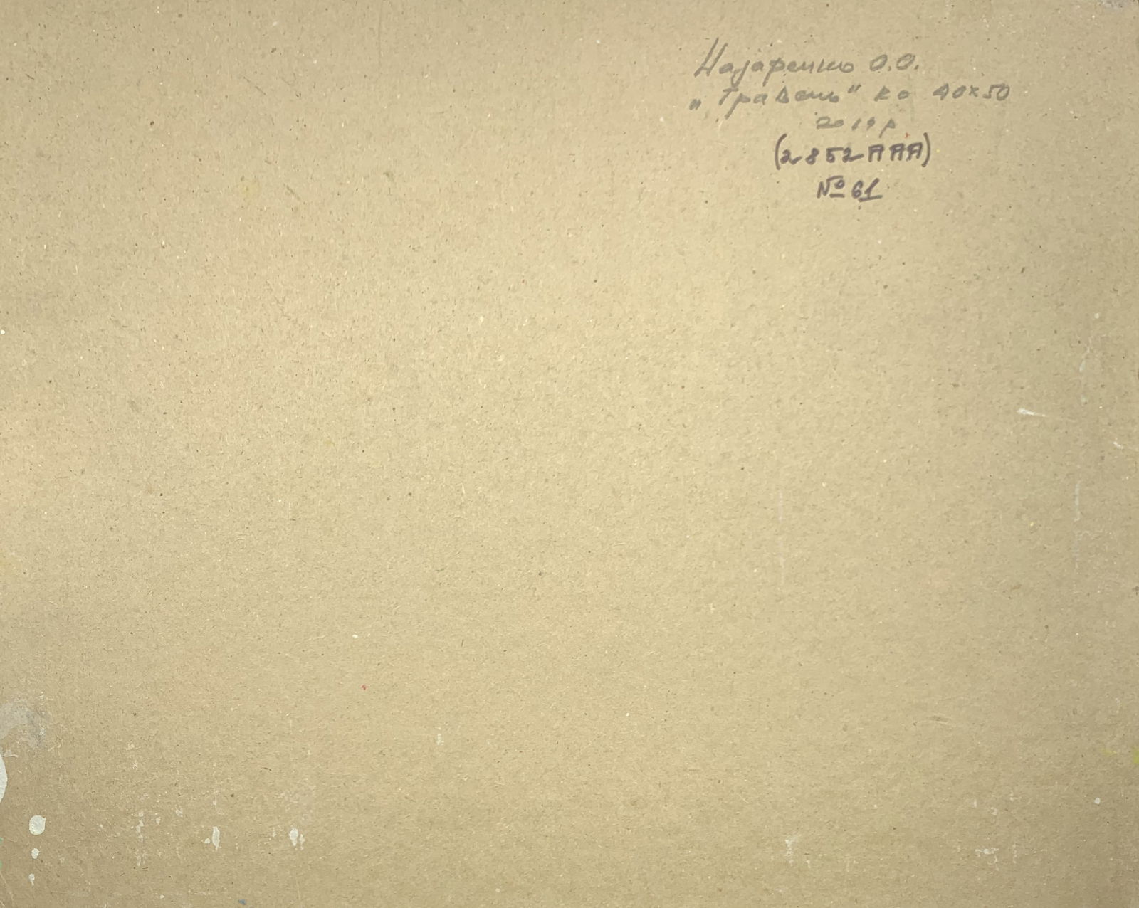 Oil painting May Oleksandr Oleksandrovich Nazarenko - 2