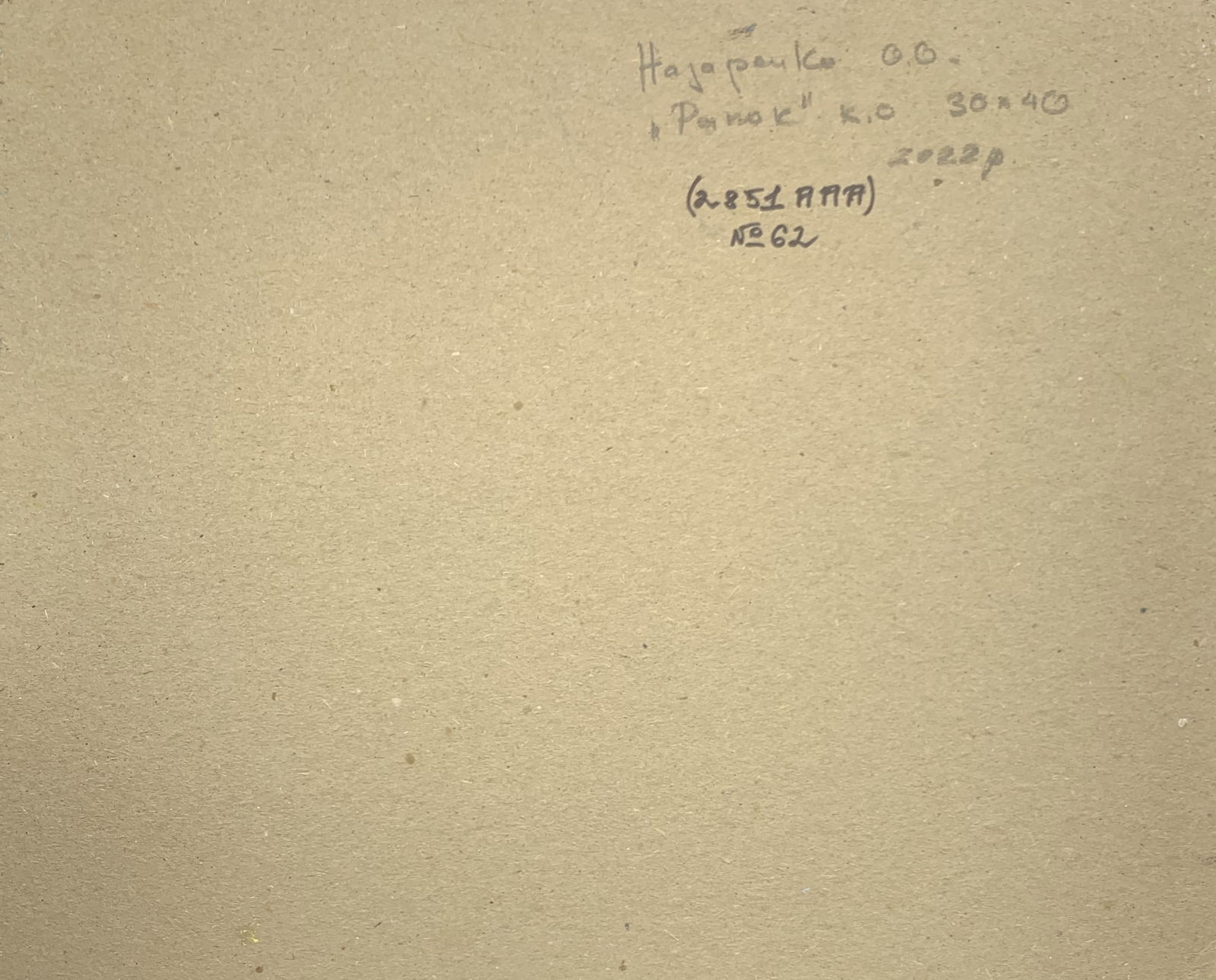 Oil painting Morning Oleksandr Oleksandrovich Nazarenko - 3