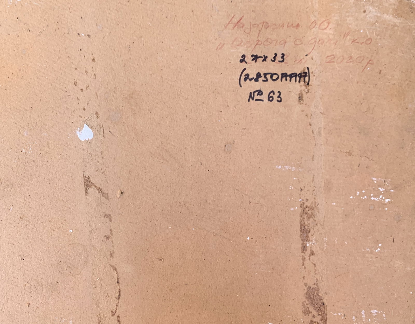 Oil painting Road in the forest Oleksandr Oleksandrovich Nazarenko - 2