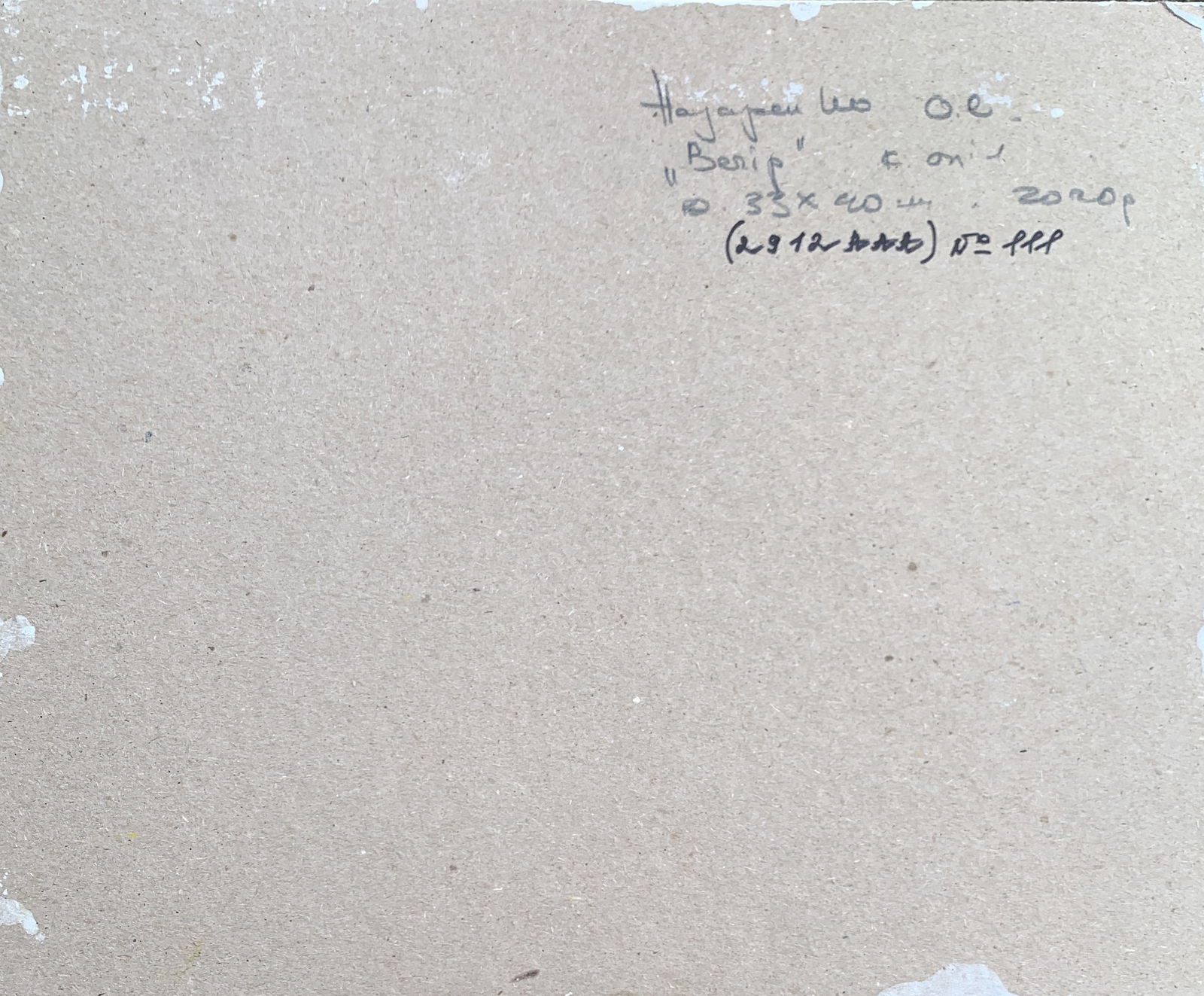 Oil painting Evening Oleksandr Oleksandrovich Nazarenko - 3