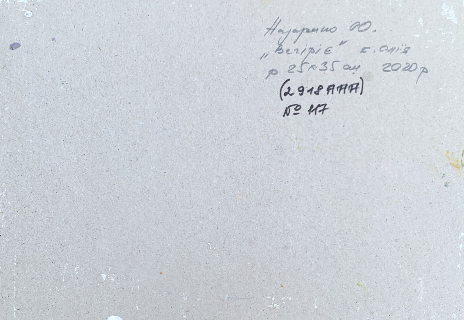 Oil painting Evening Oleksandr Oleksandrovich Nazarenko - 2