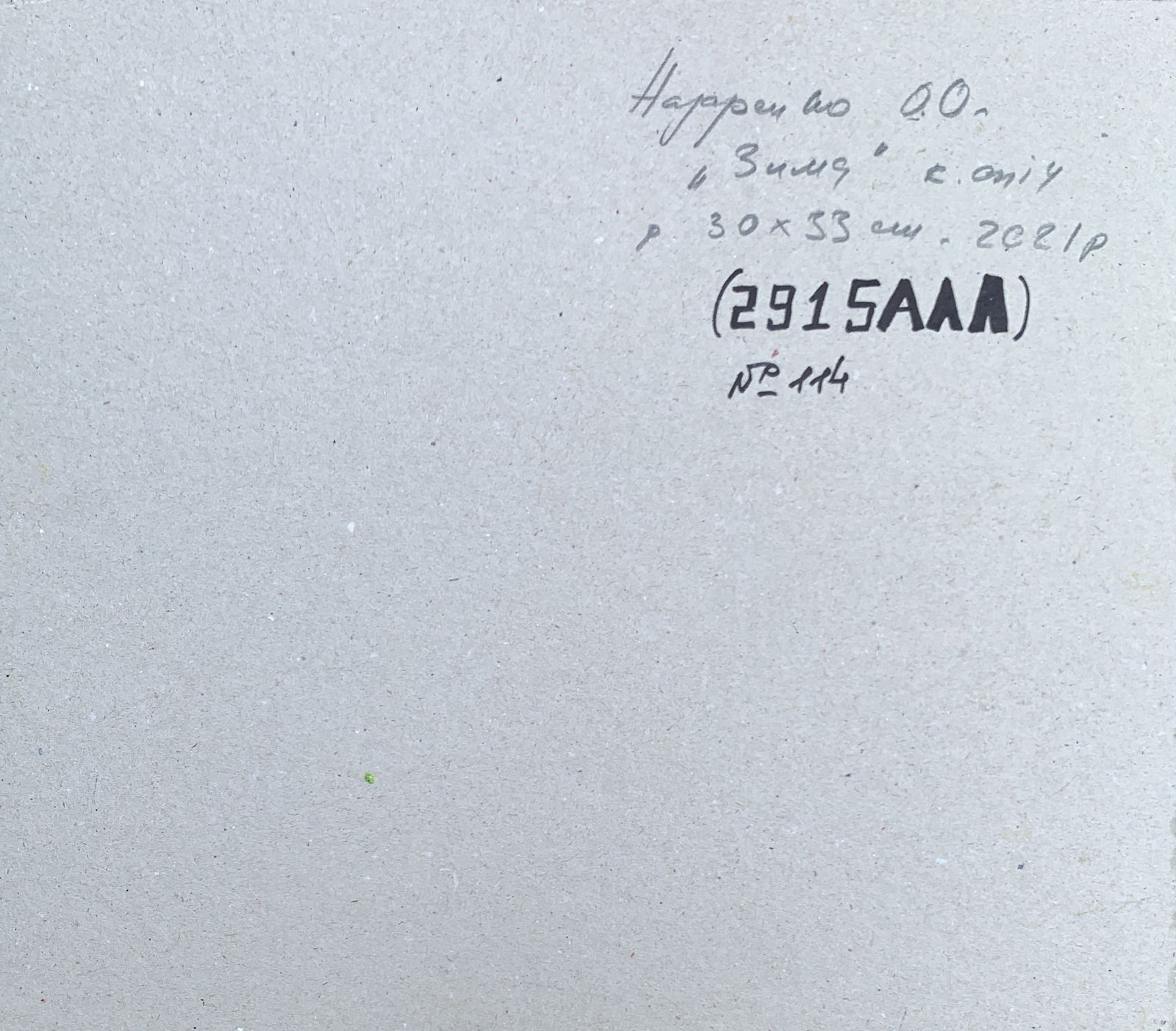 Oil painting Winter Oleksandr Oleksandrovich Nazarenko - 3