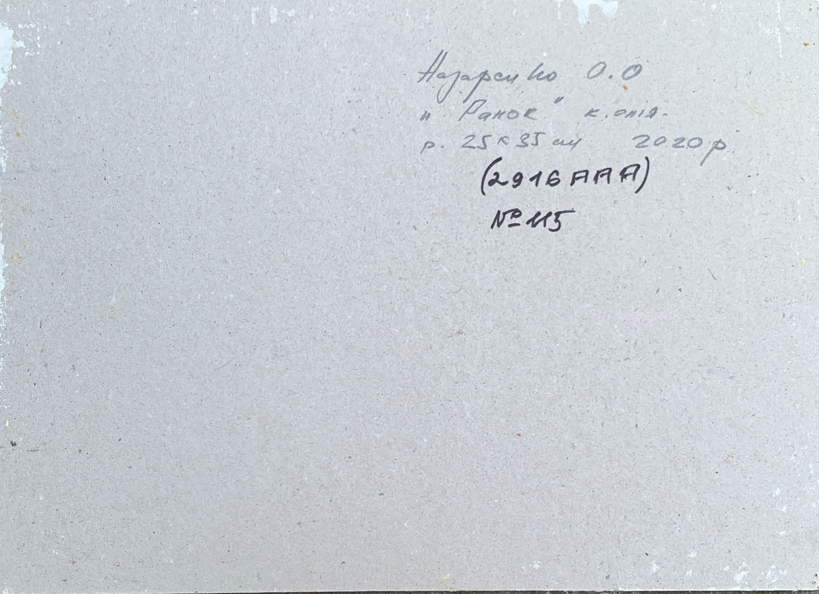 Oil painting Morning river Oleksandr Oleksandrovich Nazarenko - 3