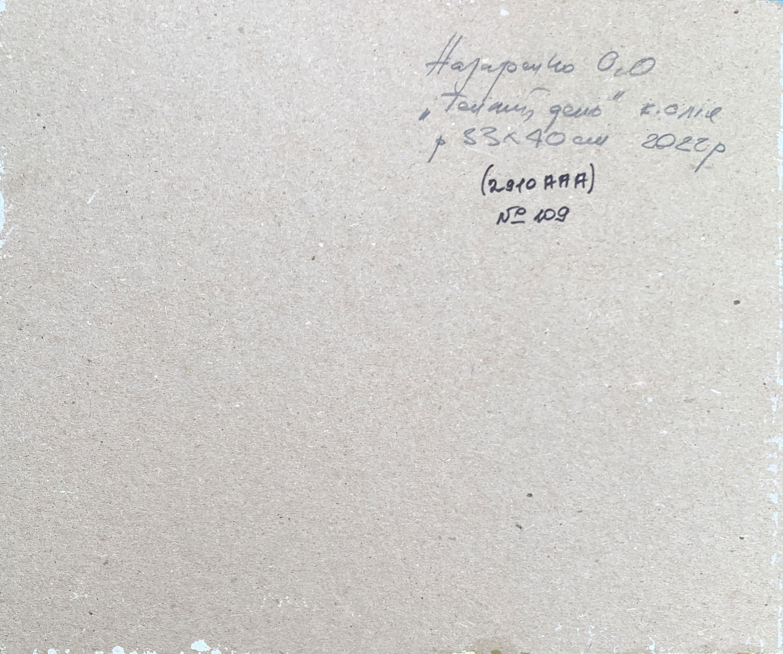 Oil painting A warm day Oleksandr Oleksandrovich Nazarenko - 3