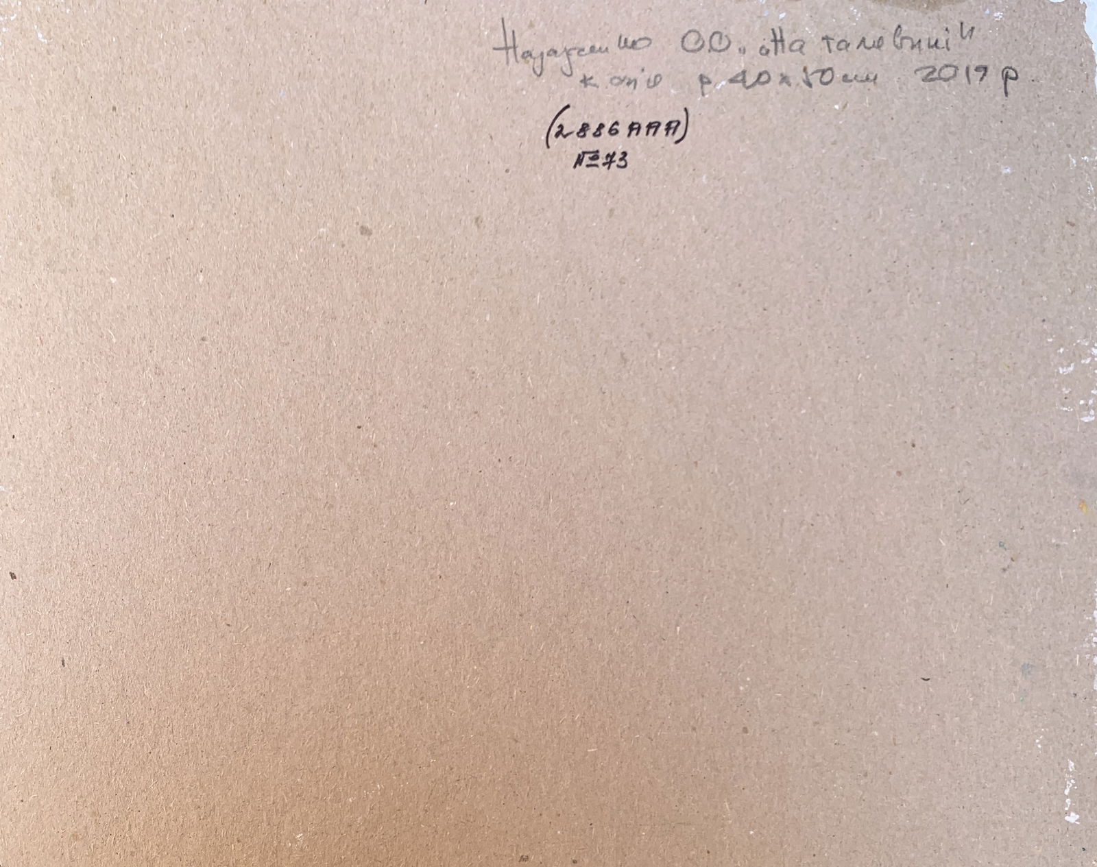 Oil painting In the meadow Oleksandr Oleksandrovich Nazarenko - 3