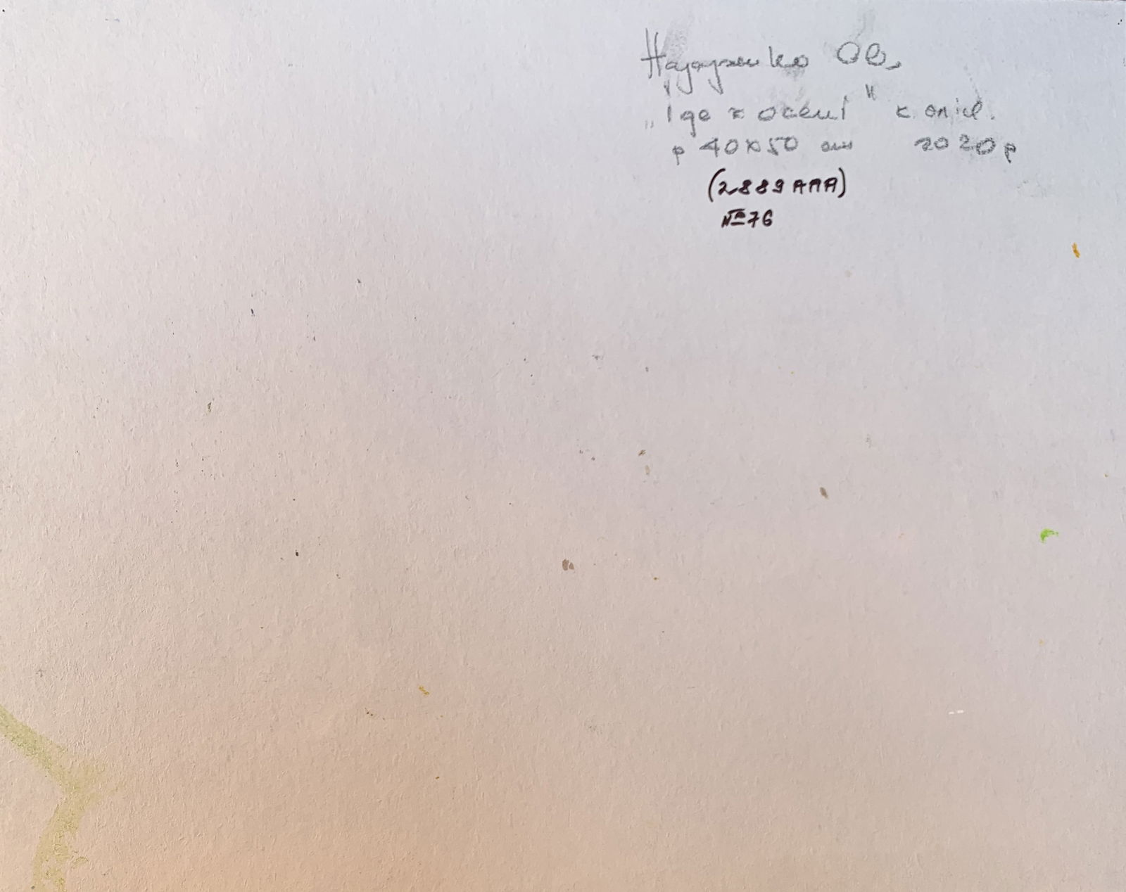 Oil painting Autumn is coming Oleksandr Oleksandrovich Nazarenko - 3