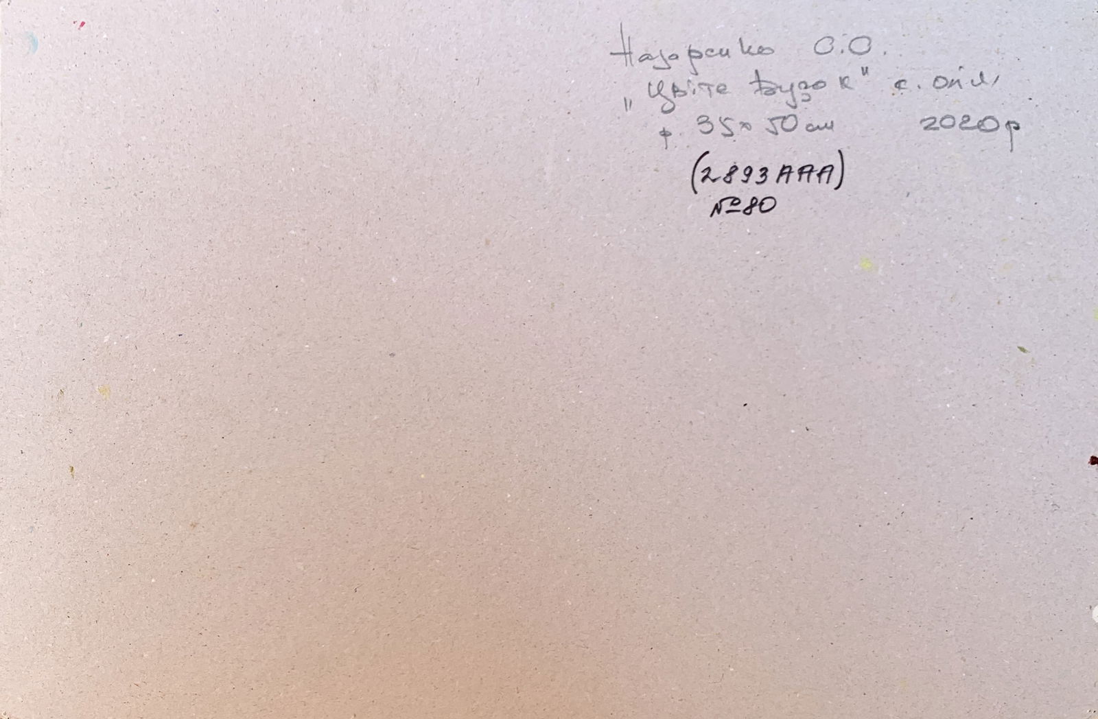 Oil painting The lilac is blooming Oleksandr Oleksandrovich Nazarenko - 2