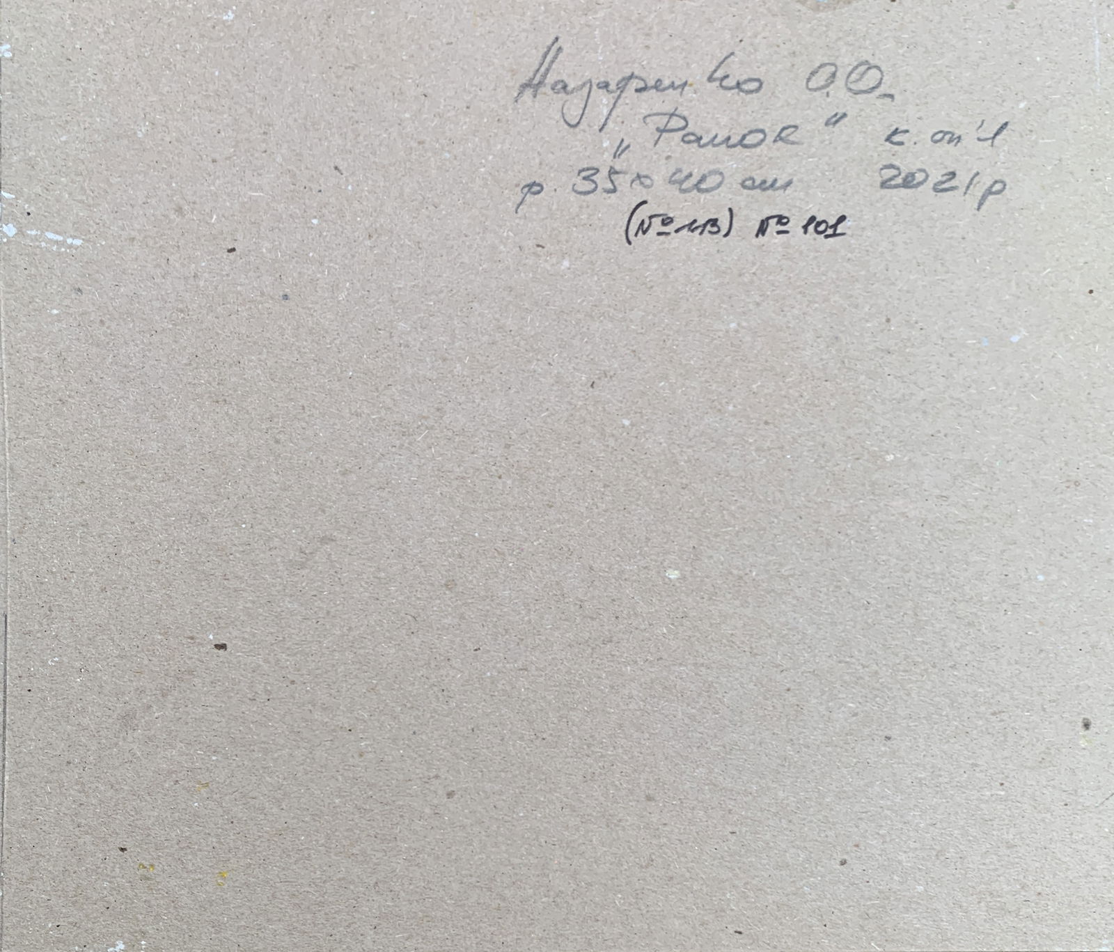 Oil painting Morning Oleksandr Oleksandrovich Nazarenko - 3