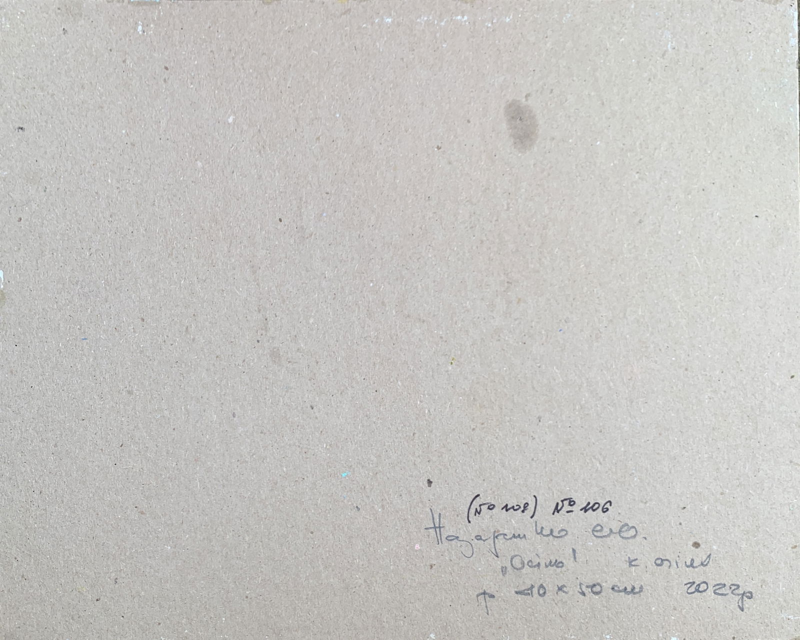 Oil painting Autumn Oleksandr Oleksandrovich Nazarenko - 4