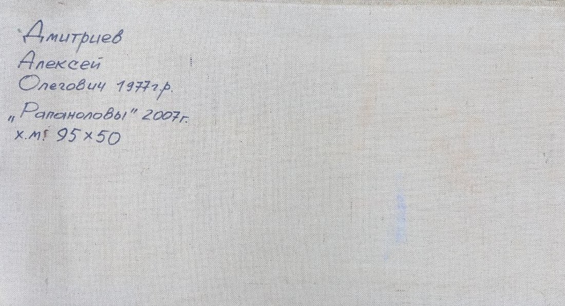 Oil painting Rapanola Alex Ditriev - 10