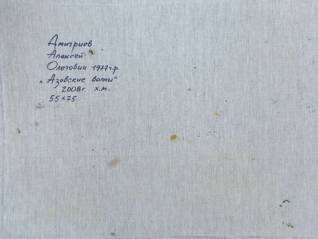 Oil painting Azov waves Alex Ditriev - 8