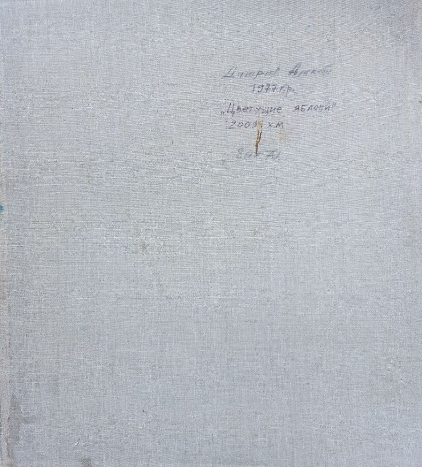 Oil painting Blooming apple trees Alex Ditriev - 10