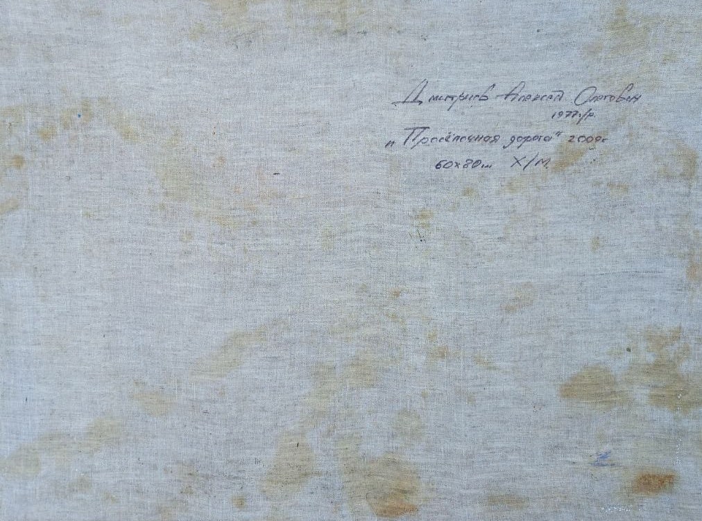 Oil painting Country road Alex Ditriev - 9