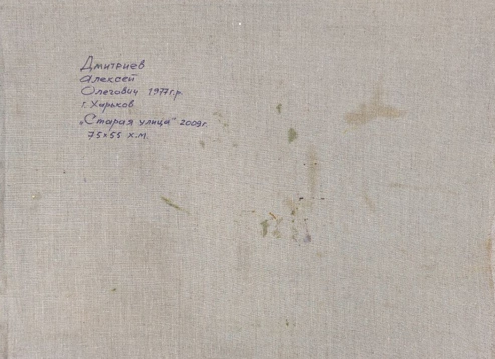 Oil painting Old street Alex Ditriev - 9