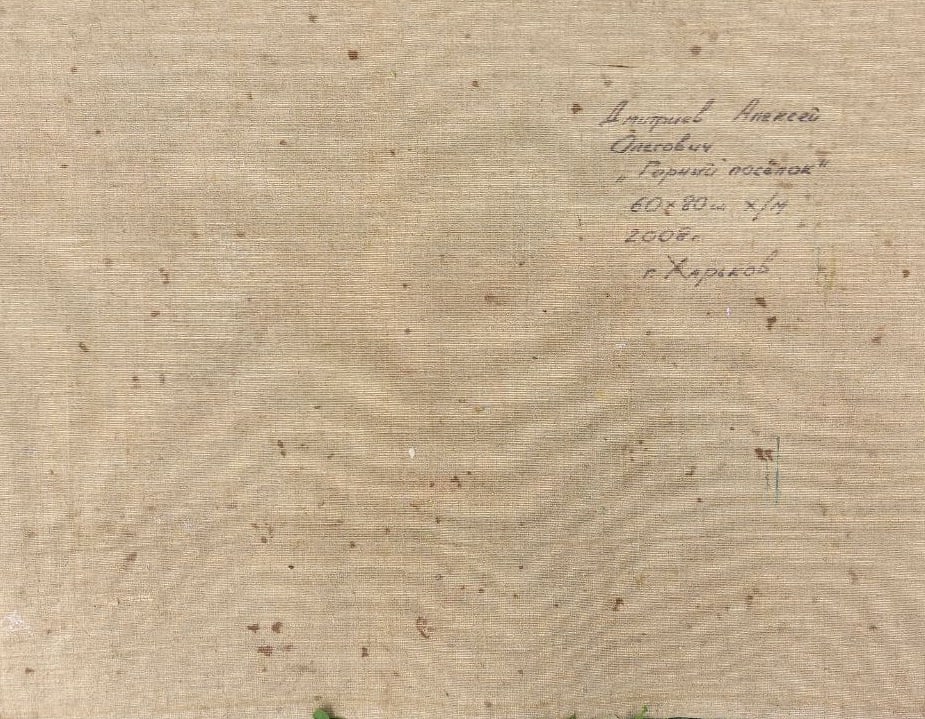 Oil painting Mountain Village Alex Ditriev - 9