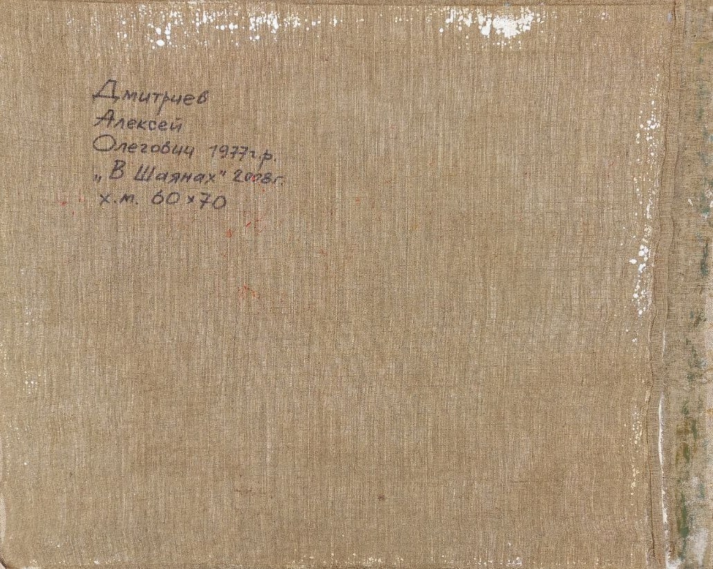 Oil painting In Shayany Alex Ditriev - 9