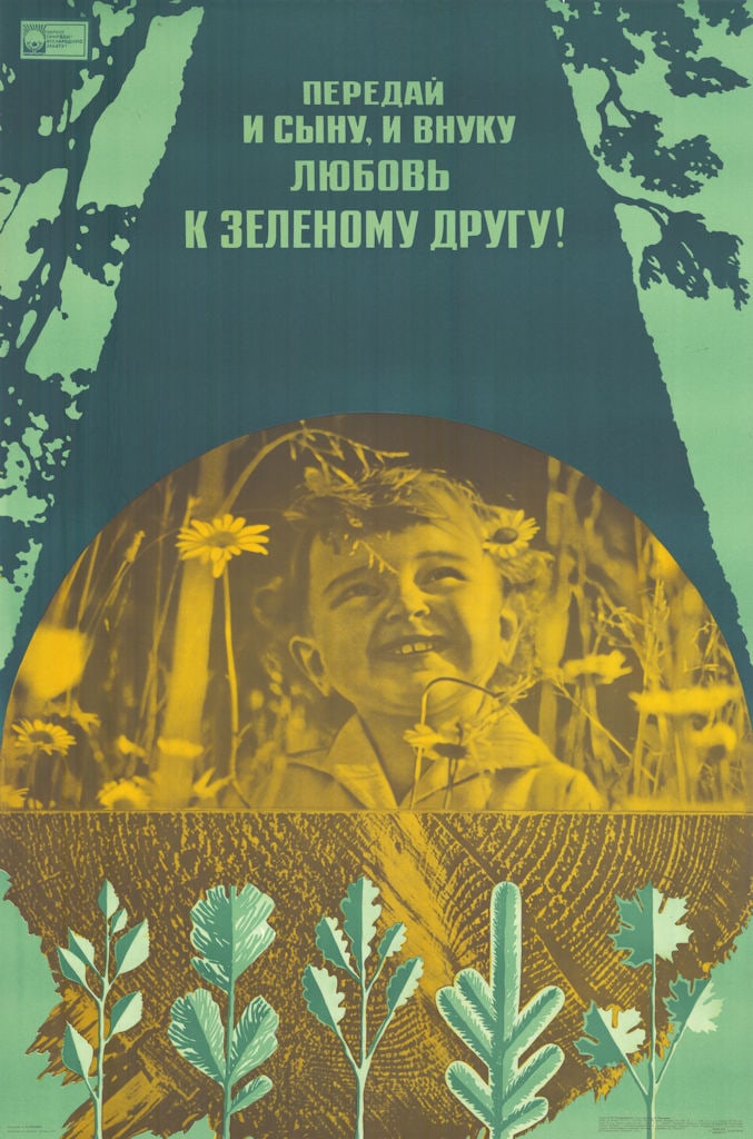 Teach your children to love nature! Soviet environmental propaganda poster 1975: «ПЕРЕДАЙ И СЫНУ, И ВНУКУ ЛЮБОВЬ К З

