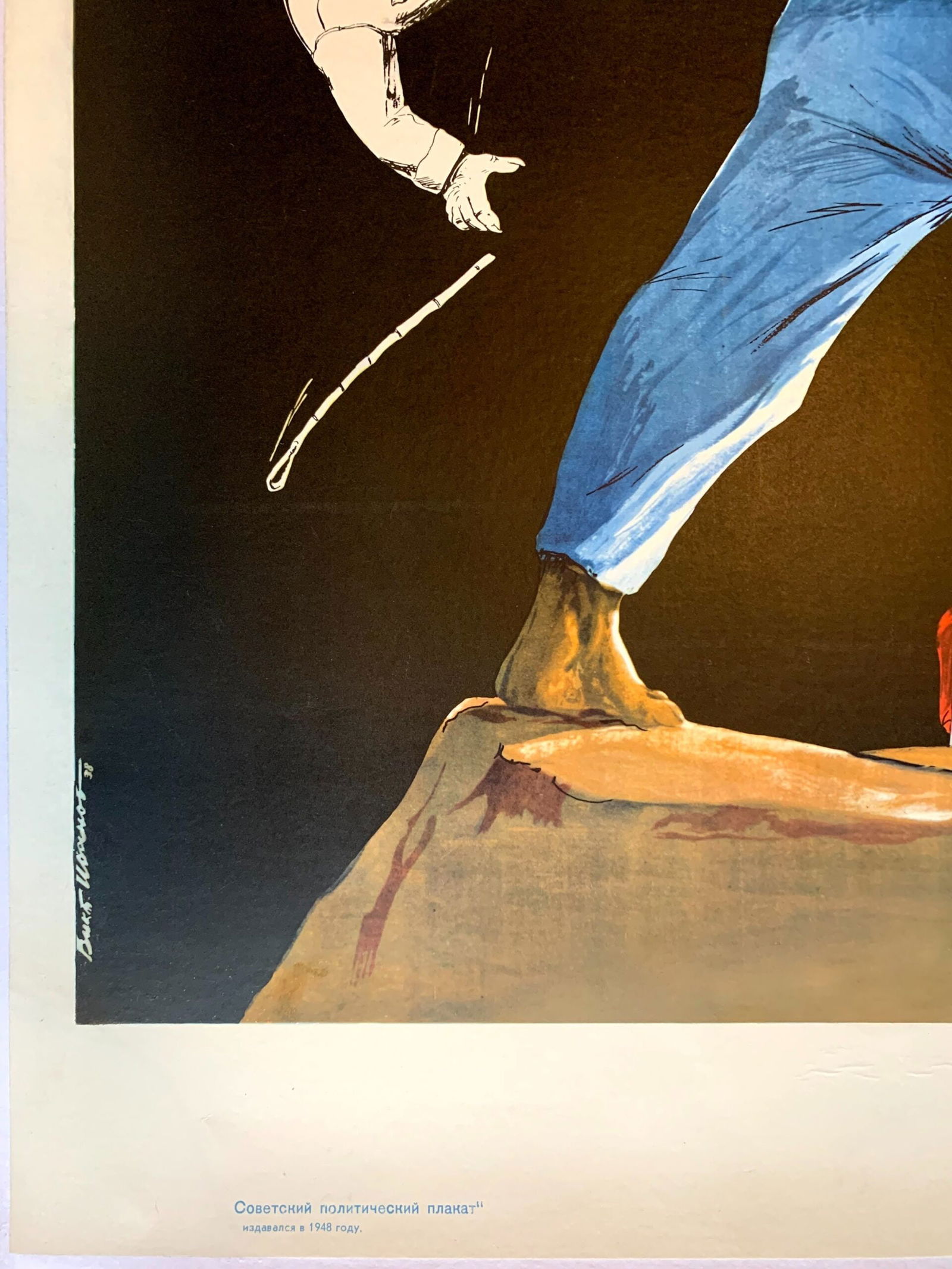 Worker Throwing Off Oppression (1948) 23x35.25 Russian Propaganda Poster LB - 3