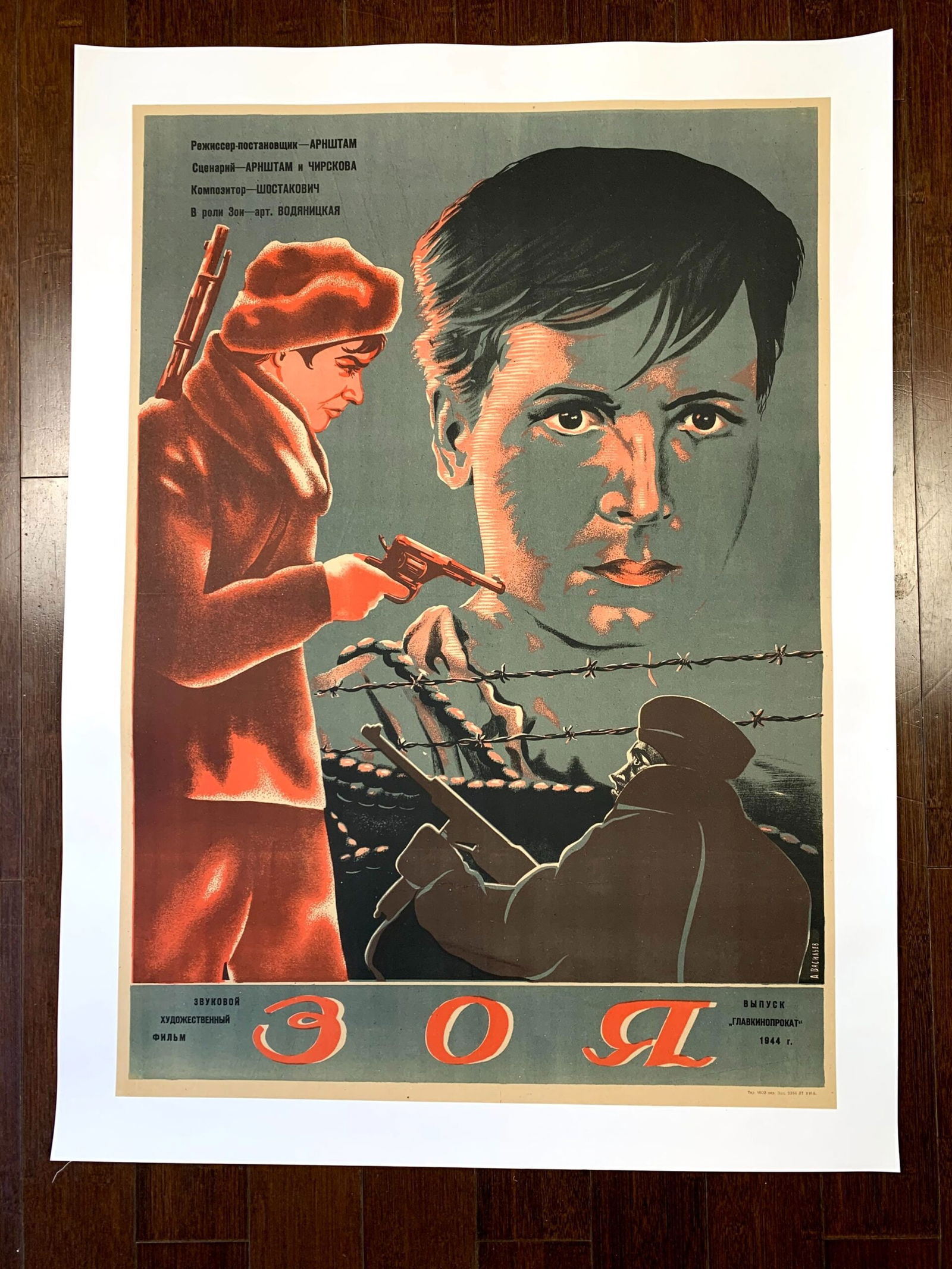 Zoya - WWII (1944) 23.75 x 33.75 Russian Movie Poster LB