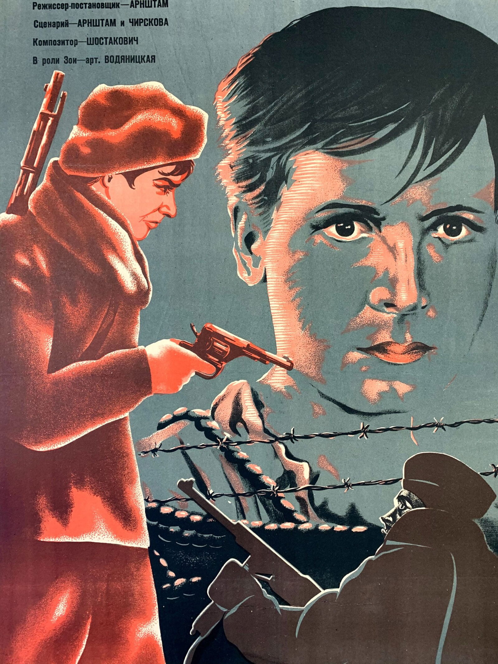 Zoya - WWII (1944) 23.75 x 33.75 Russian Movie Poster LB - 4
