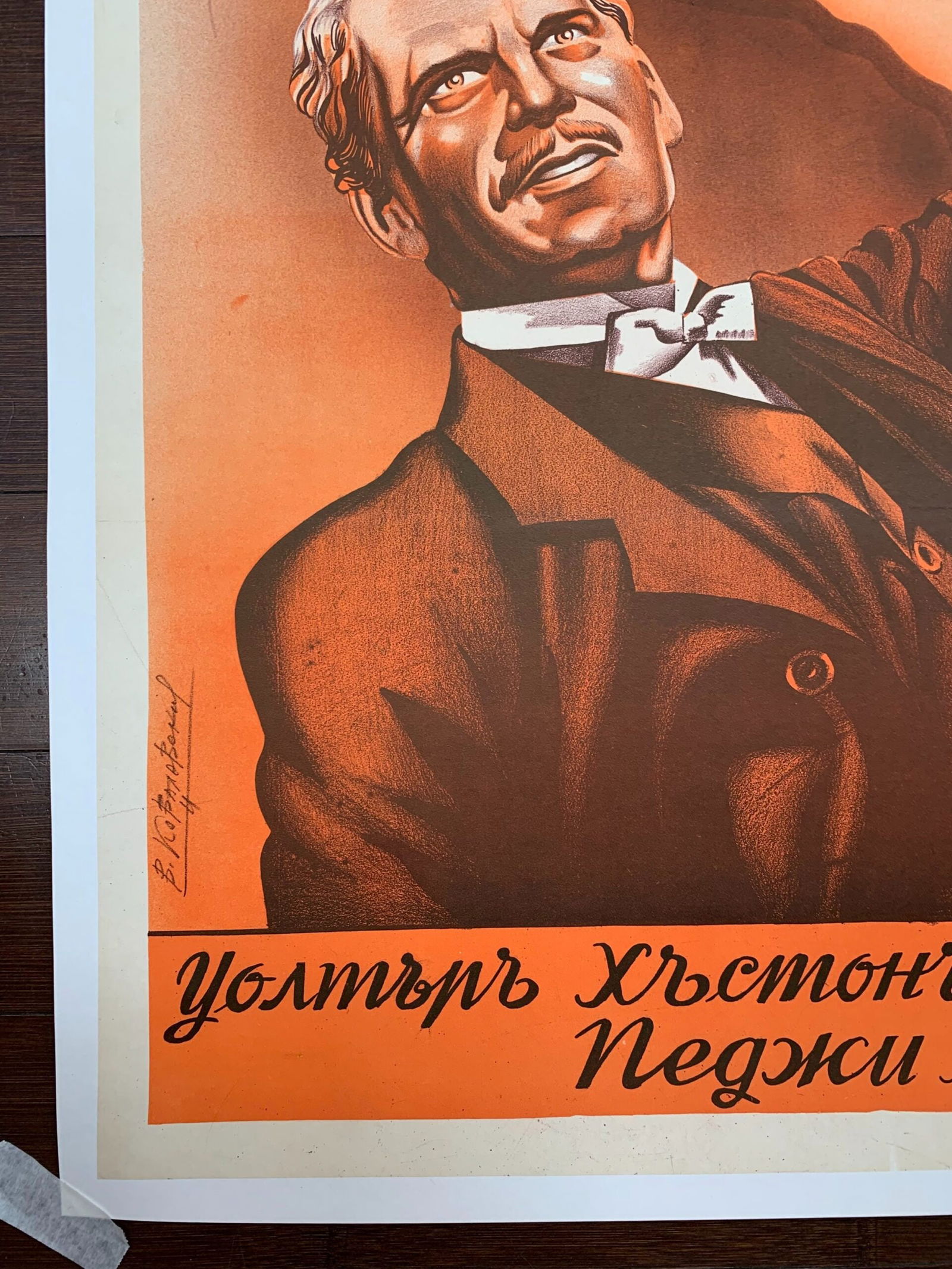 Rhodes Of Africa - Walter Houston (1936) 26.75x37 Russian Movie Poster LB - 5