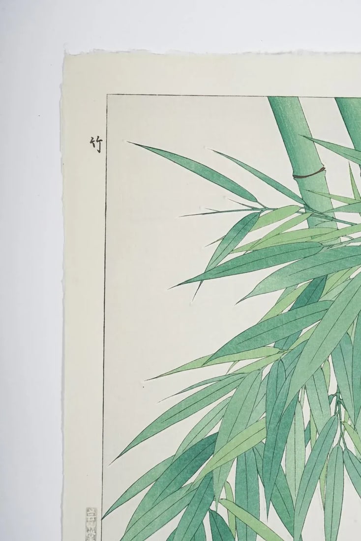 Vintage 1950's Japanese Woodblock Kawarazaki Shodoo Bamboo Print - 5