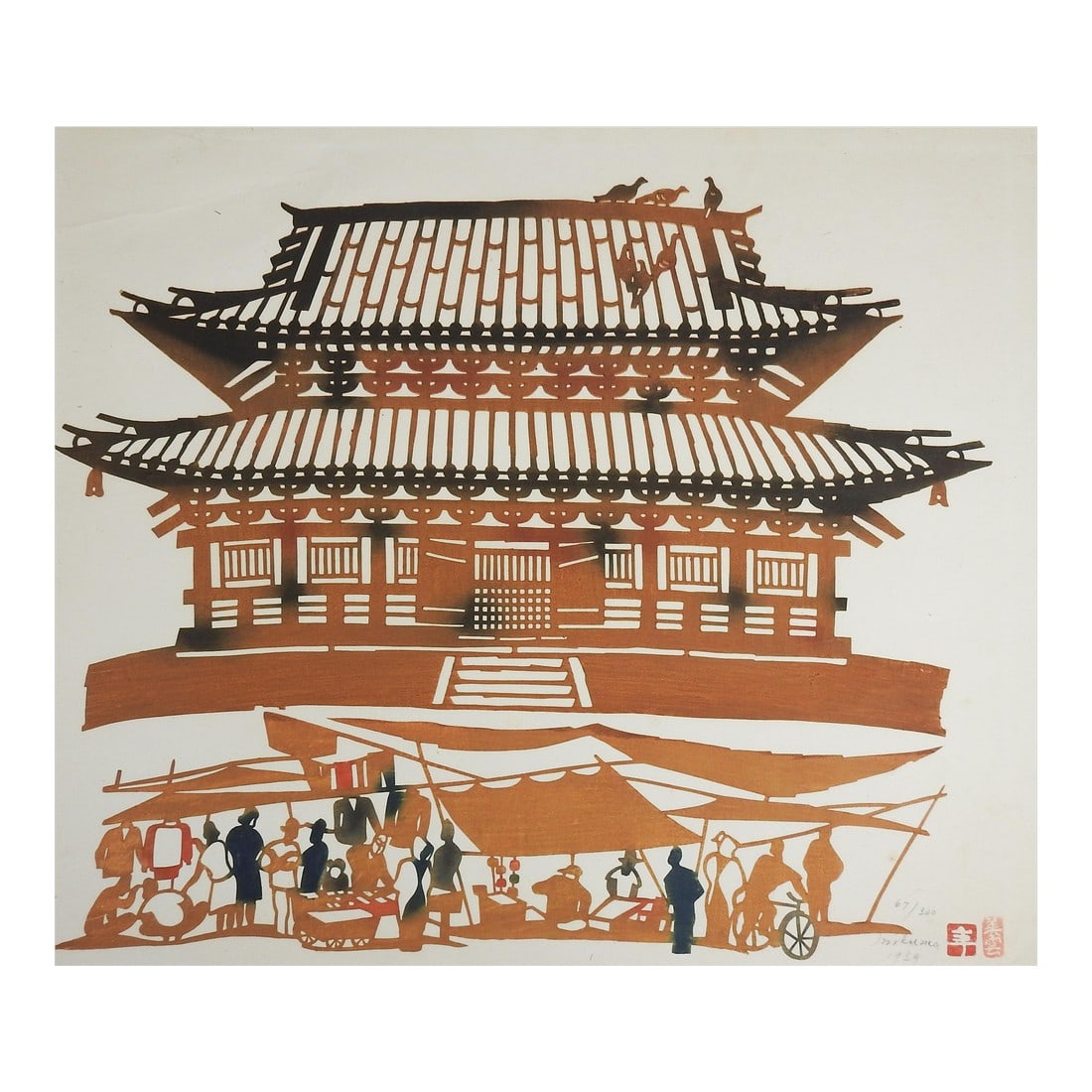 Vintage 1959 Ini Kumo Japanese Colored Woodblock Print: Vintage 1959 colored woodblock print by Ini Kumo (Japan) of marketplace and building. Signed and numbered 67/300 in pencil lower right margin. Unframed, age toning, creasing upper left corner. 