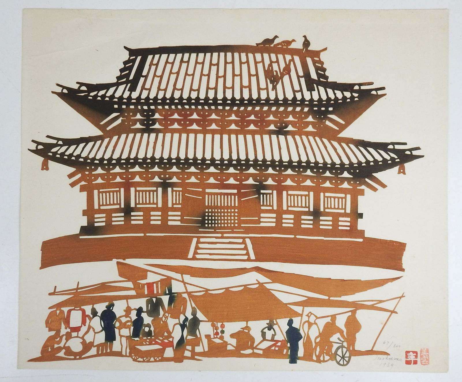 Vintage 1959 Ini Kumo Japanese Colored Woodblock Print - 6