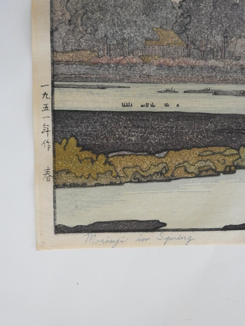 1951 Toshi Yoshida Morinji in Spring Japanese Woodblock Print - 3