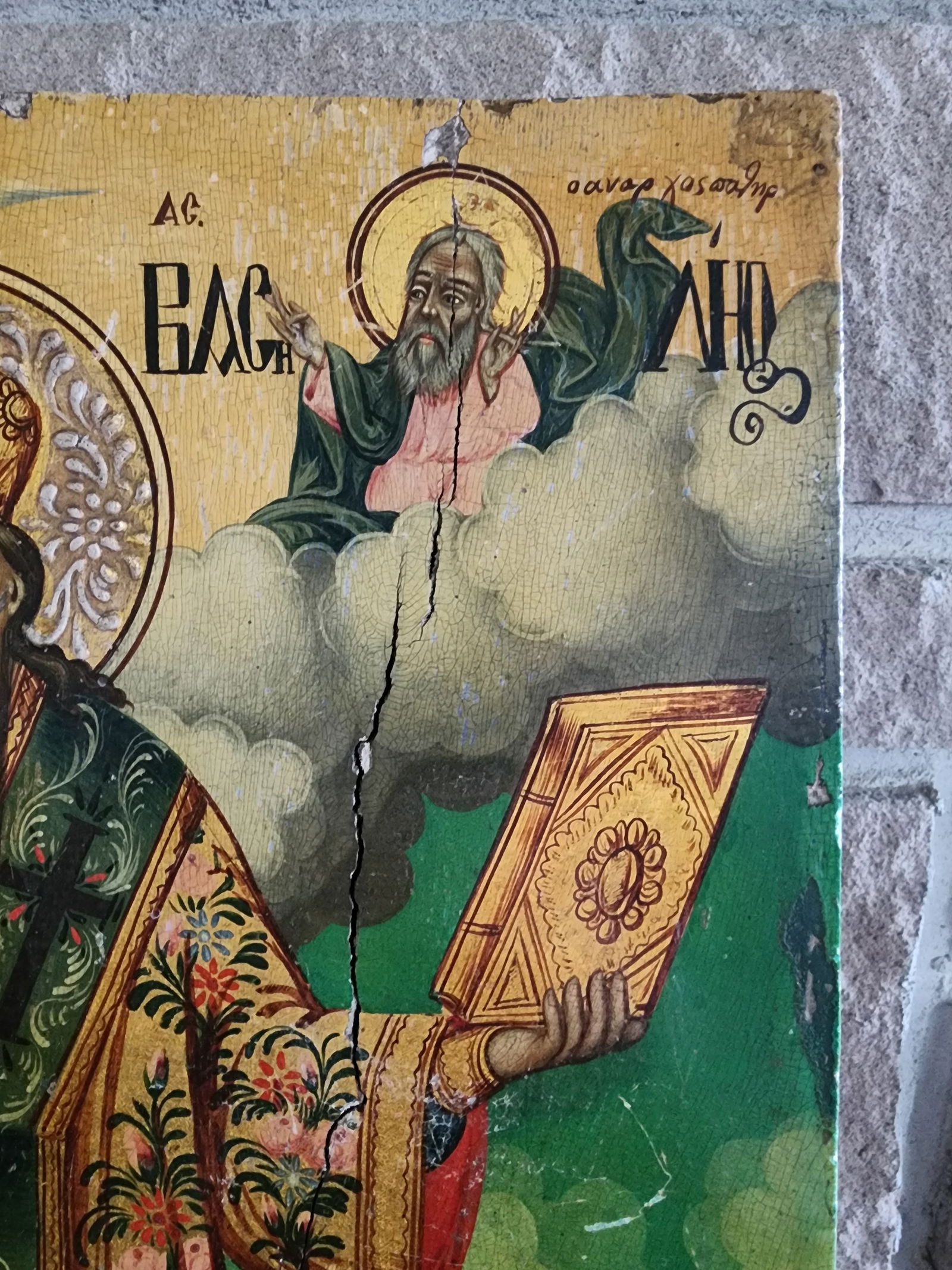 Antique Orthodox Painting of Saint Haralambos - 6