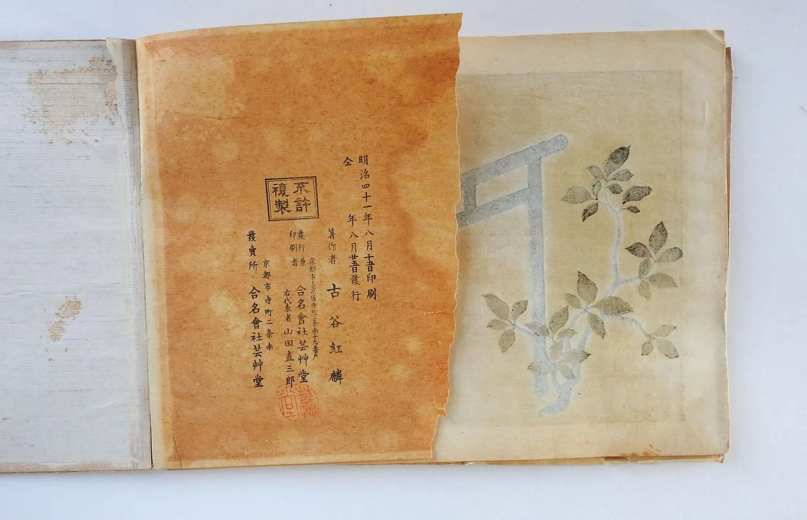 Vintage Bound Portfolio Japanese Block Prints - 8