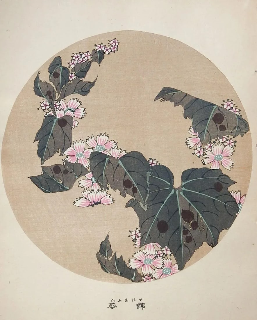 Vintage Bound Portfolio Japanese Block Prints - 13