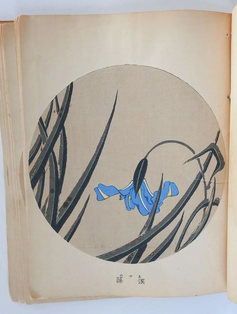 Vintage Bound Portfolio Japanese Block Prints - 9