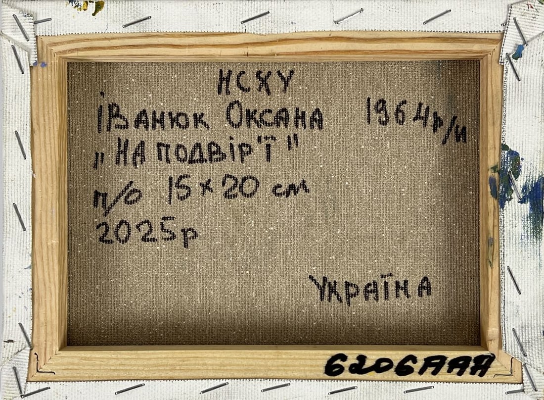 Oil painting In the evening in the yard Oksana Ivanyuk - 12