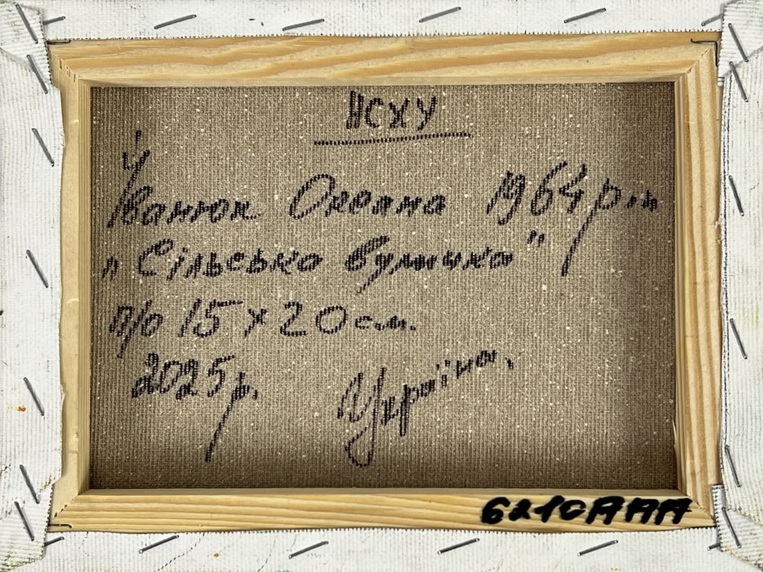 Oil painting Summer village streets Oksana Ivanyuk - 11