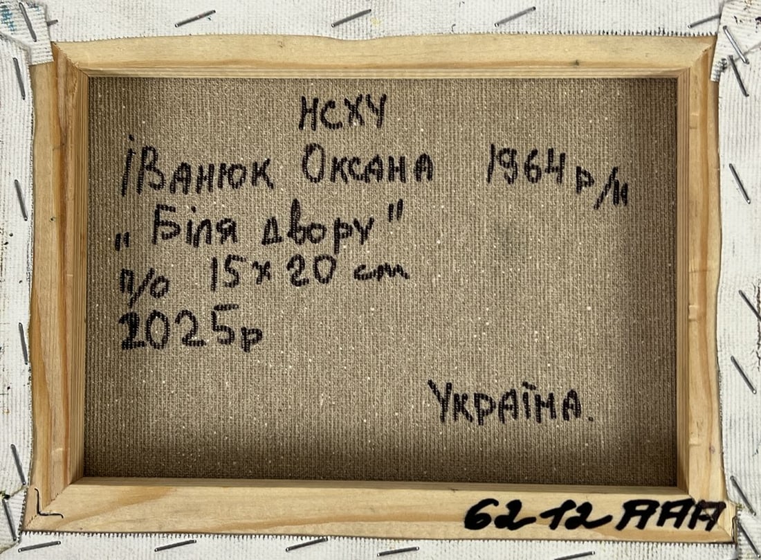 Oil painting Get togethers in the yard Oksana Ivanyuk - 8