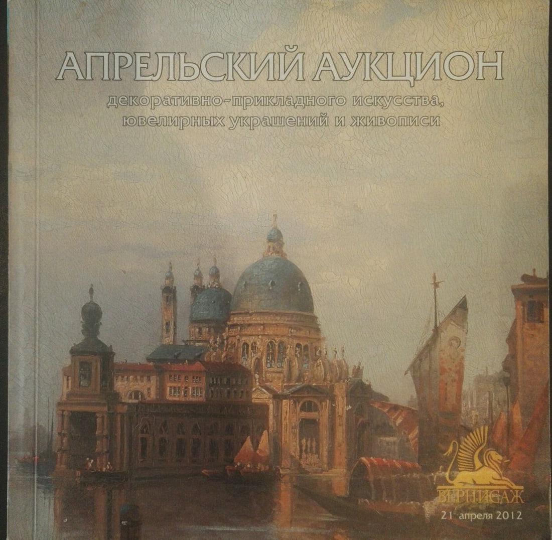 Oil painting City landscape Burlyuk D. D. - 20