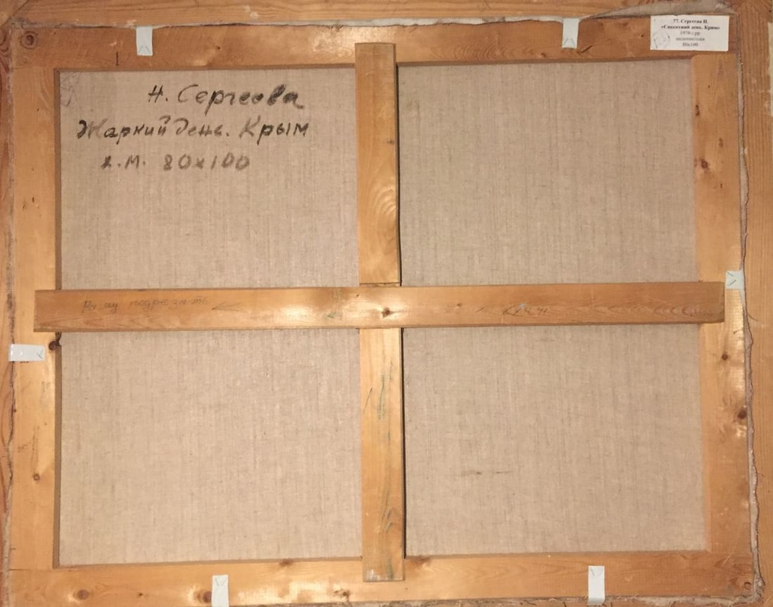 Oil painting Hot day. Crimea Sergeyeva Nina - 8