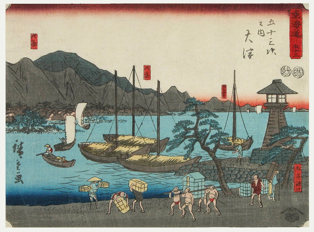 Utagawa HIROSHIGE (1797-1858): Station # 53: Ôtsu: Artist: Utagawa HIROSHIGE (1797-1858)Title:Station # 53: ÔtsuSeries:Fifty-three stations of the TokaidoPublisher:Tsuta-yaDate:c. 1850 (this impression, from the original printing