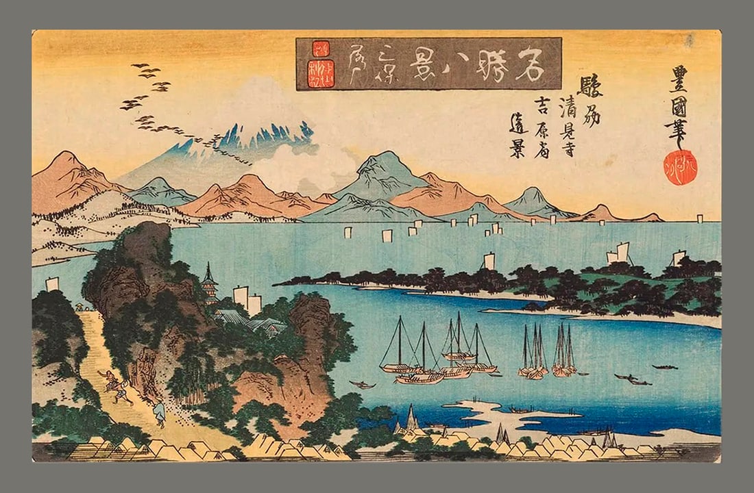 Utagawa TOYOKUNI II (1777-1835): Miho, Yoshiwara: Artist: Utagawa TOYOKUNI II (1777-1835) Title:Miho, Yoshiwara Series:Eight Famous Views ('Meishô hakkei') Publisher:Ise-ya Rihei Date:1833-34 Medium:Woodblock print Size/Format:ôban yoko-e (c. 8 1/2