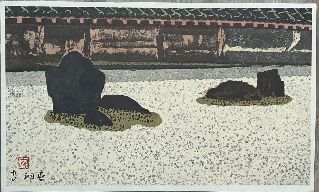Shun Morido: Zen Rock Garden: ARTIST/TITLE: Shun Morido: Zen Rock GardenMedium:LithographSize:The print image measures 7 1/4 X 12 1/2 inches plus marginsConditon:The print is in excellent, never framed condition. It is signed and