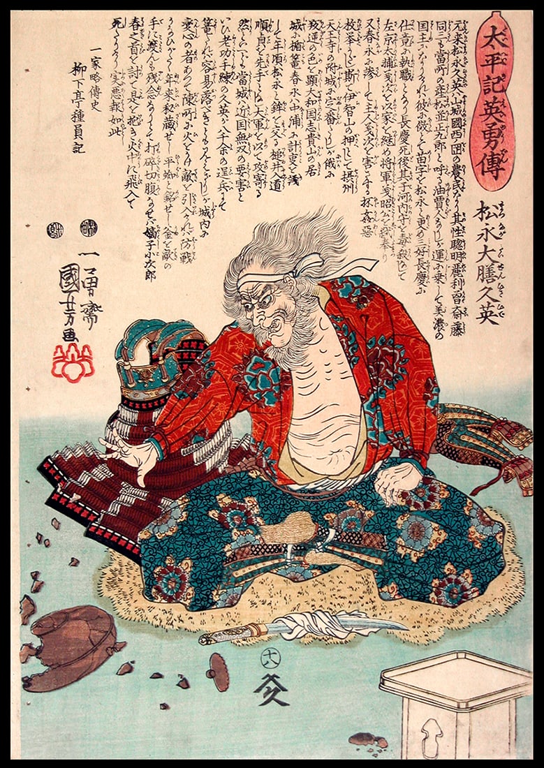 Kuniyoshi, Utagawa (1797-1861): Matsunaga Danjô Hisahide (1510-1577): Artist: Kuniyoshi, Utagawa (1797-1861)Title:Matsunaga Danjô Hisahide (1510-1577)Series:Taiheiki eiyu-den ('Tales of the Great Pacification') -No. 18 of the series.Publisher:Yamamoto-ya