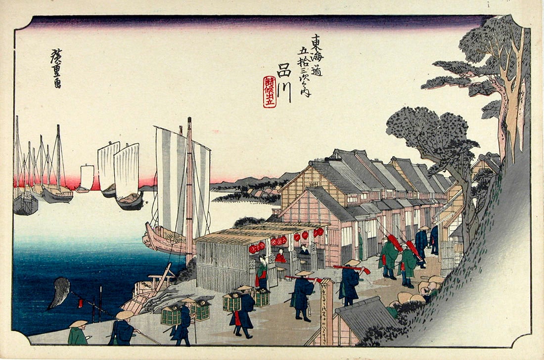 Utagawa HIROSHIGE I (after): Tokaido station #1: Shinagawa, Dainyo's departure at sunrise: Artist: Utagawa HIROSHIGE I (after)Title:Tokaido station #1: Shinagawa, Dainyo's departure at sunriseSeries:Fifty-three stations of the TokaidoPublisher:HoeidoDate:1834 (the original edition; this